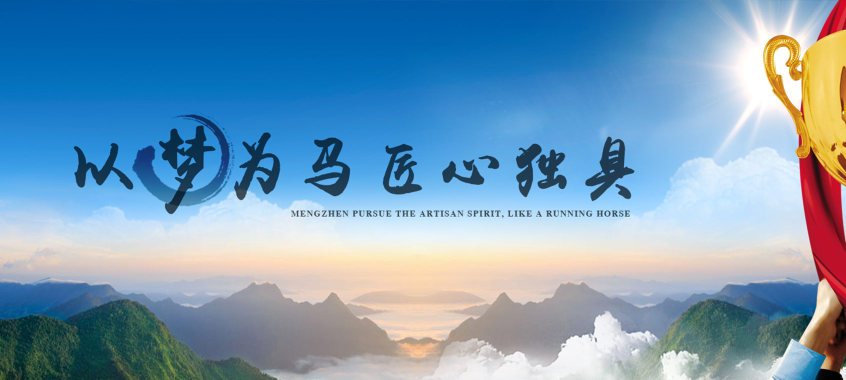 浙江梦真新材料技术有限公司