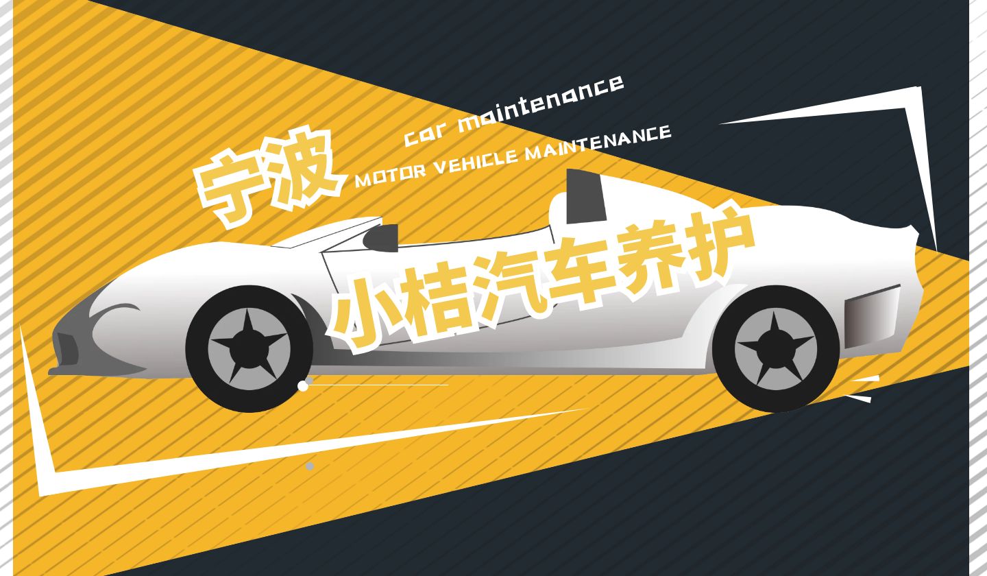 小桔养车